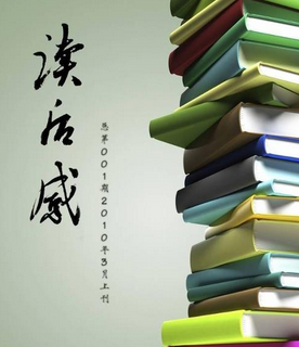 学会学习读后感精选10篇