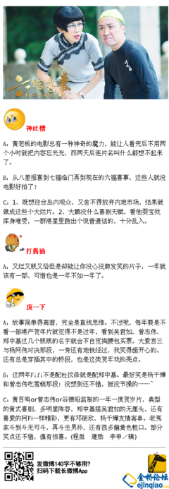 《六福喜事》的影评10篇