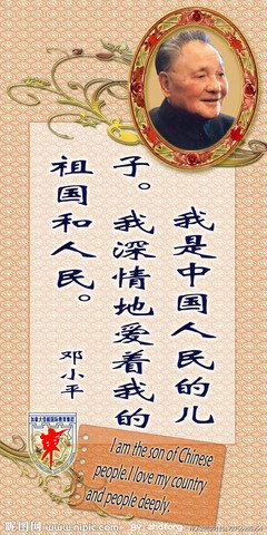关于小平的名言