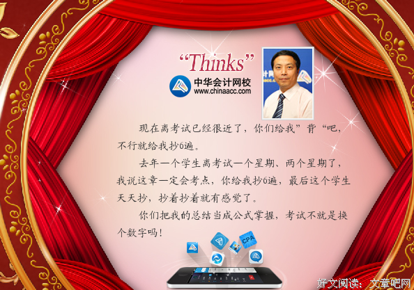 最经典的郭敖经典语录