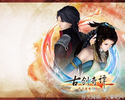 《古剑奇谭》经典语句大全