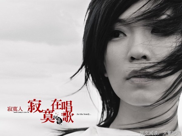 阿桑的名言_关于阿桑的名言