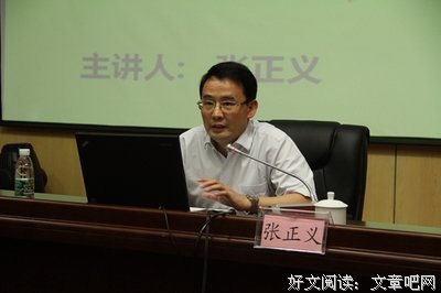 张正义的名言_关于张正义的名言