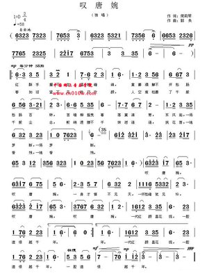 唐婉的名句_关于唐婉的名句