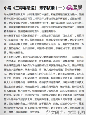 最全的《三界宅急送》小说句子大全