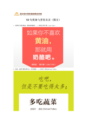 最全的《女王乔安》名句欣赏