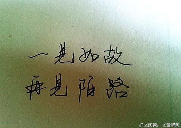 有关熊伊凡的美句摘抄