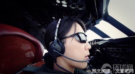 《飞行员小姐》经典影评10篇