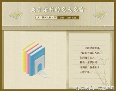 关于唐棠名言名句
