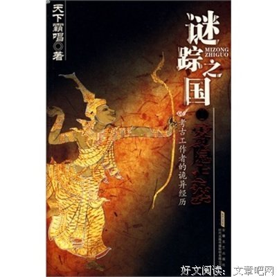 最经典的天下霸唱精彩语录