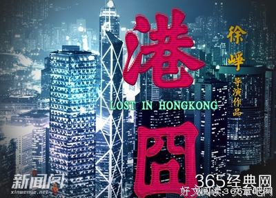 最新的《港囧》经典台词大全