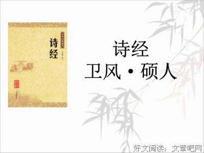 描写卫风的经典句子