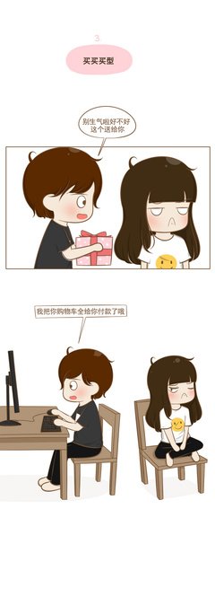 别和那个从不跟你吵架的人在一起