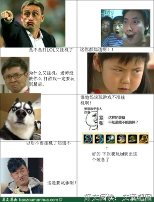 关于阿修罗名言名句