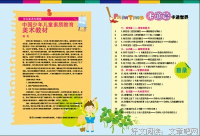 时评中国读后感10篇