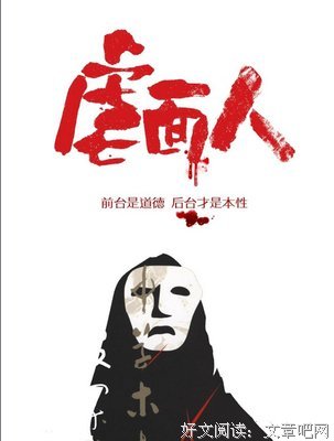 《虐面人之死灵面膜》观后感10篇