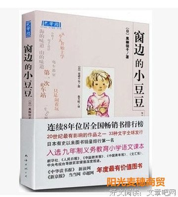 豆豆名言大全