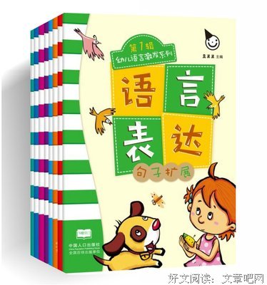 果果经典句子