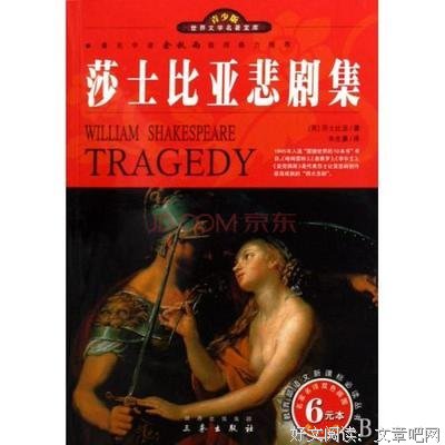 朱生豪名言大全