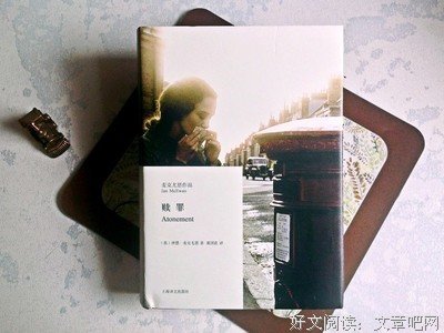 2017伊恩·麦克尤恩经典句子