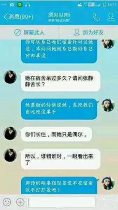 刷爆朋友圈的截图：千万不要小看月薪几千块的女生