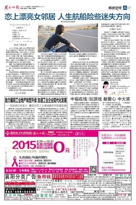 101个女孩也比不过一个“万人迷”