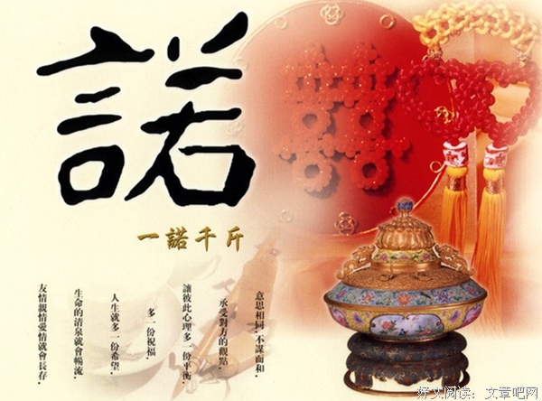 关于修身养性名言名句