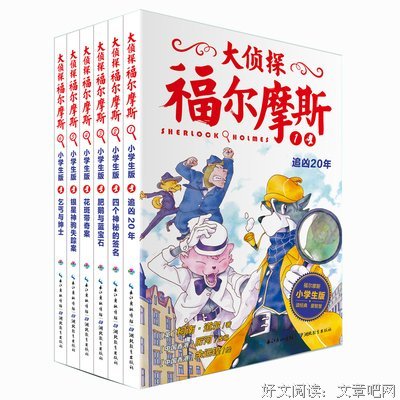 描写福尔摩斯的经典句子