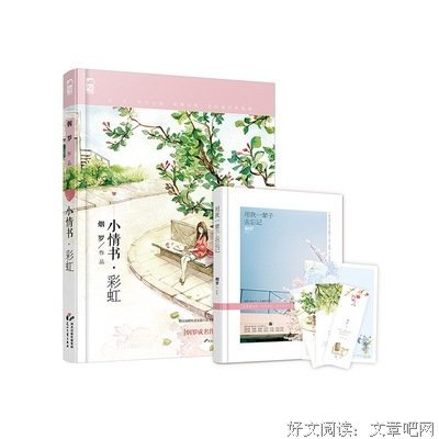 最经典的《小情书·彩虹》佳句摘抄大全
