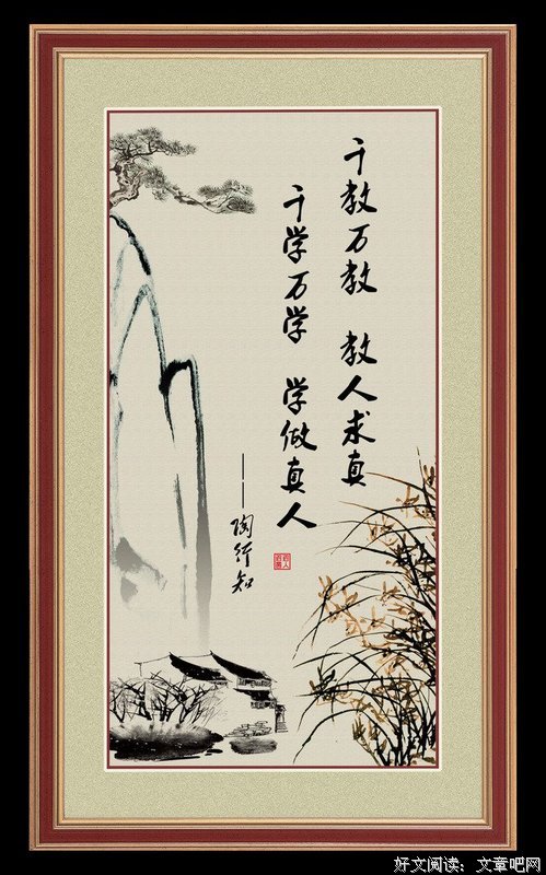 各自为政格言警句