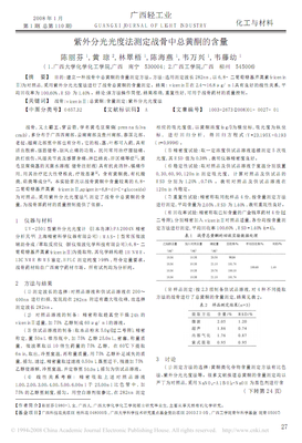 《战骨》小说书摘