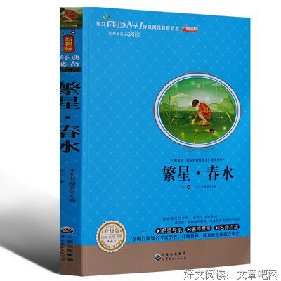 有关星移斗转的美句摘抄