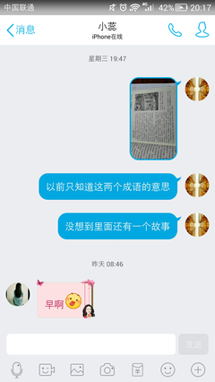 这是我看过最最最最甜的聊天记录截图！