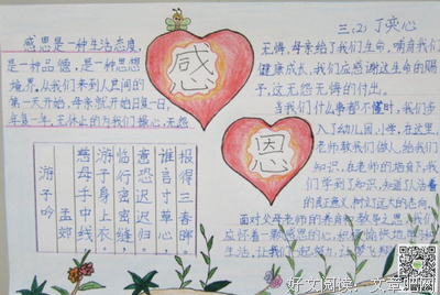 母亲节快乐 | 比起爱我，妈你更要爱自己啊！