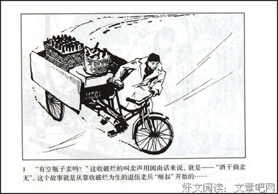终于知道了“酒干倘卖无”是什么意思了！