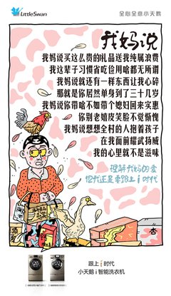 转发这篇母亲节文案，让妈妈年轻10岁