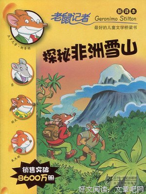 《非洲三万里》读后感10篇