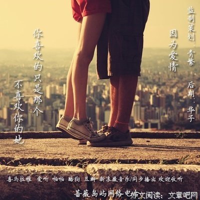 《因为爱情有多美》经典观后感10篇