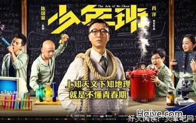 运动少年的爱情就是吃好、玩好