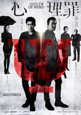 《谁是真凶》经典影评集