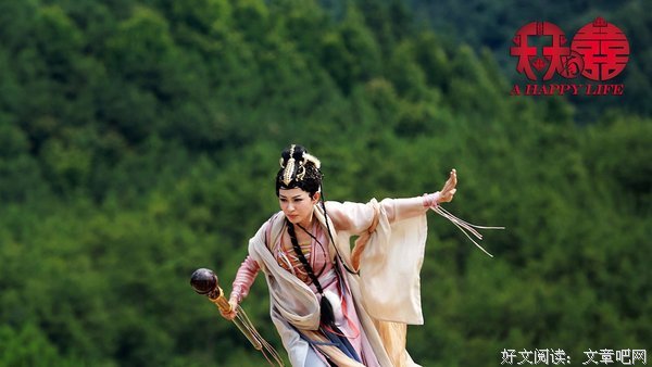 《天天有喜》经典观后感10篇
