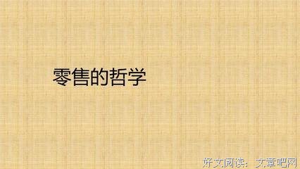 经营战略全史读后感精选10篇