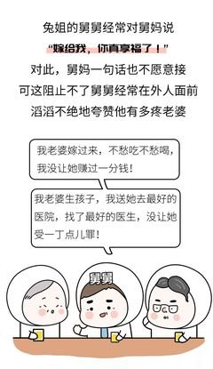 “嫁到我家来，你真享福了！”