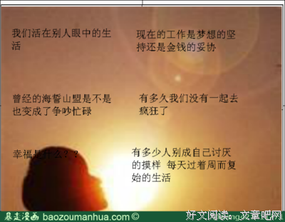 你过得好吗？ 我过得糟糕透了