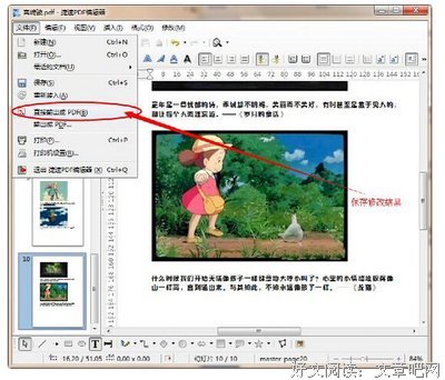 你要的句子