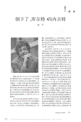 库尔特·冯内古特的名言名句
