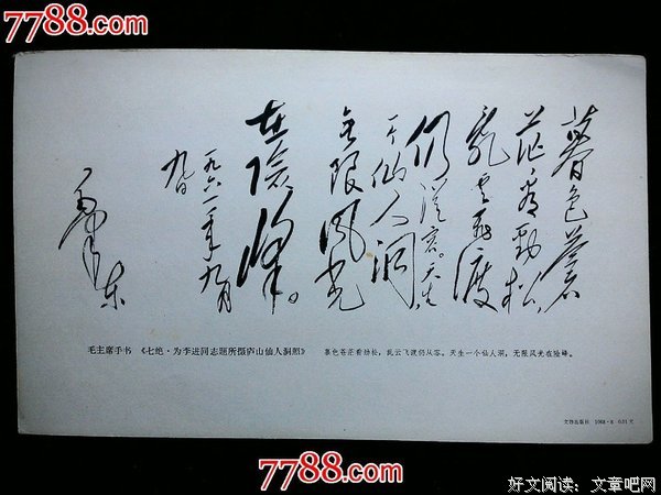 李进的名言名句