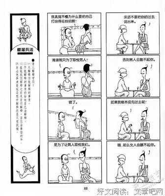 最经典的朱德庸经典语录
