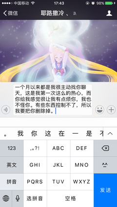 你删过喜欢的人微信吗？
