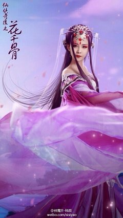 最全的《仙剑奇缘之花千骨》经典的句子